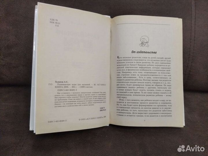 Книги для детей