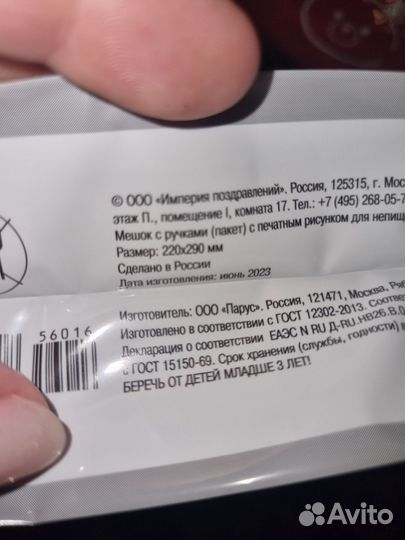 Подарочные пакеты