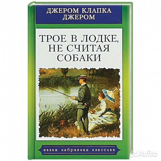 Книги Солженицын, Джером, Выкройки, Бисер