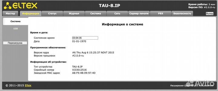 VoIP шлюз Eltex TAU-8.IP