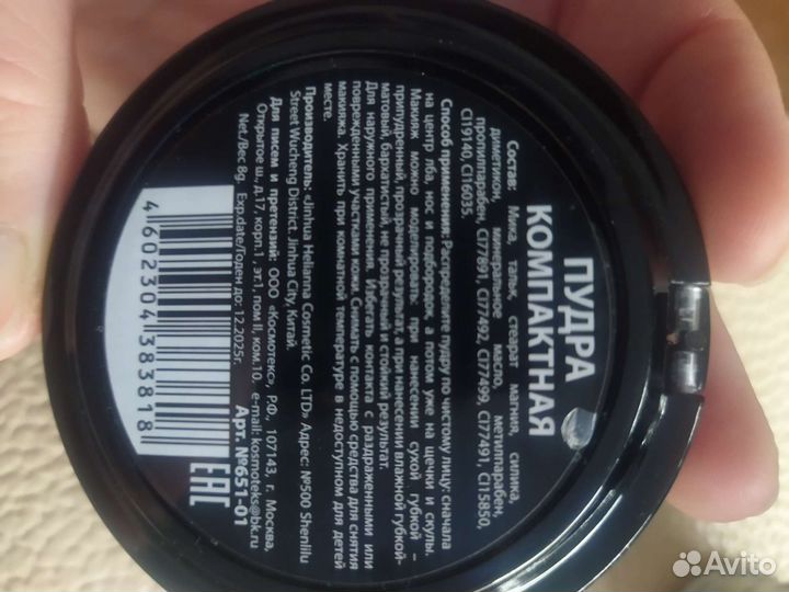 Пудра компактная нов