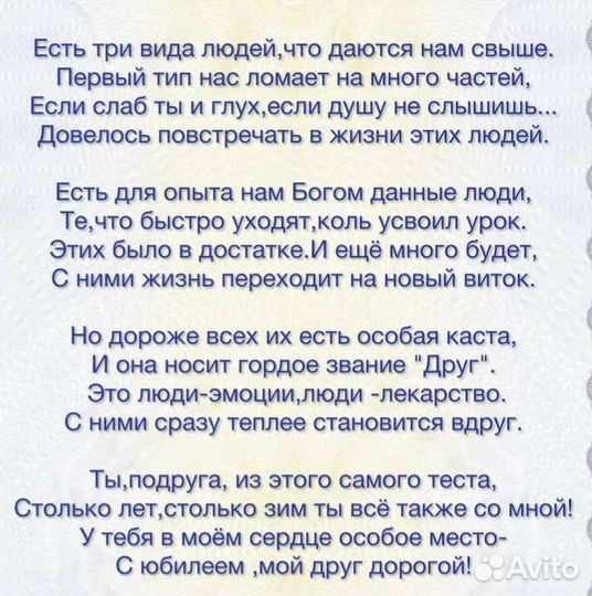 Стихи на заказ