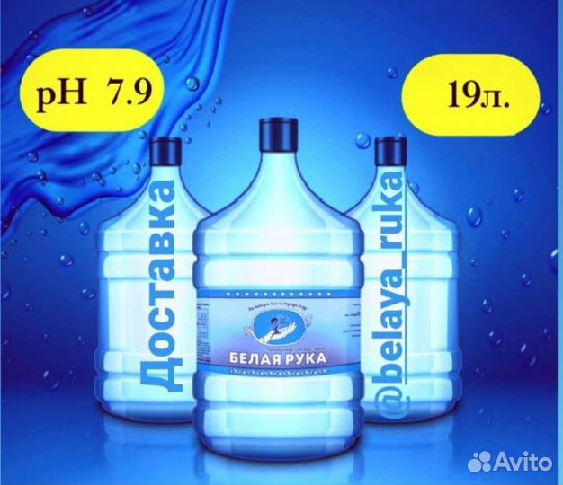 Доставка воды 19л