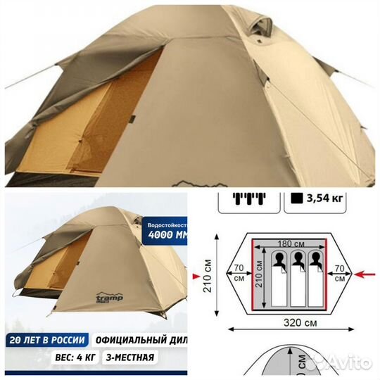 Палатка туристическая 3 местная Tramp Lite Tourist