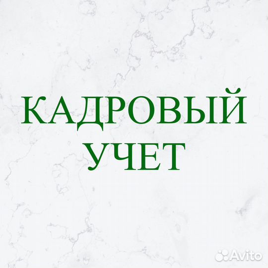 Бухгалтерские услуги. Возврат налога по 3 НДФЛ