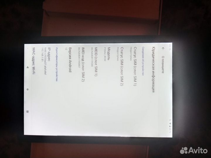 Планшет teclast P30Air