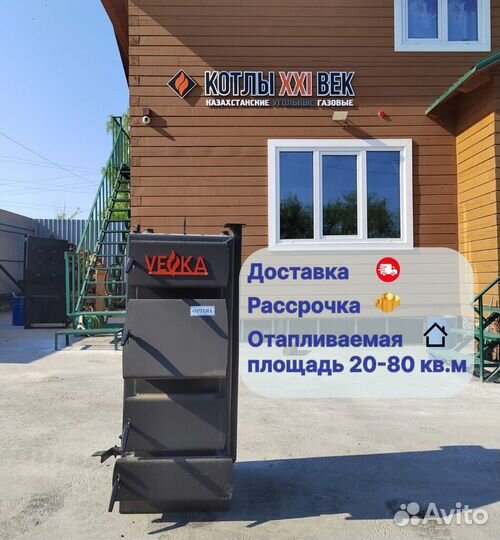 Котел длительного горения