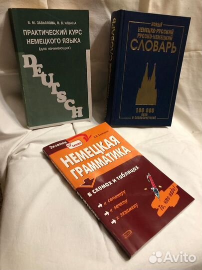 Учебник немецкого языка