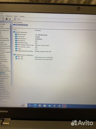 Lenovo thinkpad T440s i7