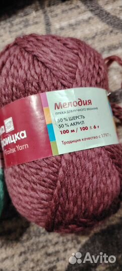 Пряжа из Троицка