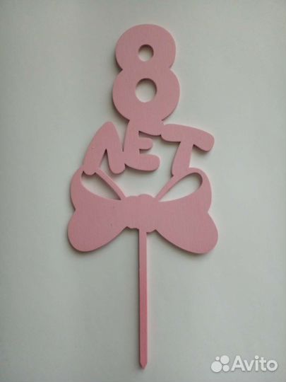 Украшения для торта