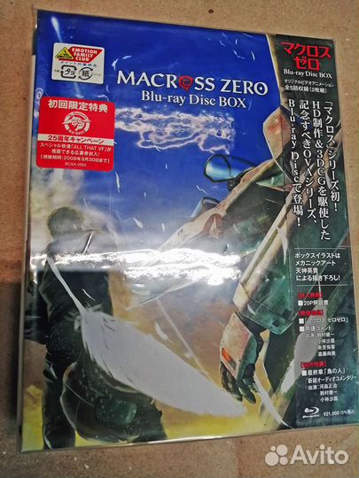 Запечатанное аниме из Японии