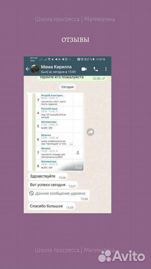 Репетитор по математике
