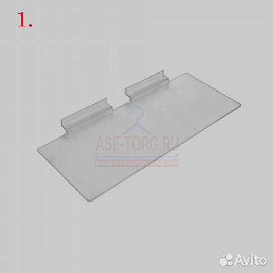 Полки для экономпанелей