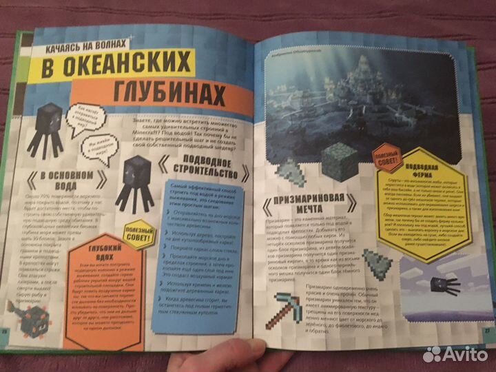 Вселенная Minecraft полное руководство