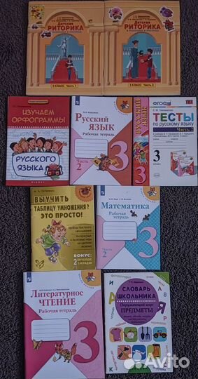 Рт 3 класс. За одну часть