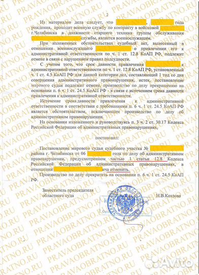 Юрист / Защита прав потребителя / Автоюрист