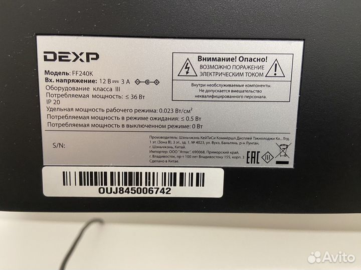 Монитор dexp ff240k