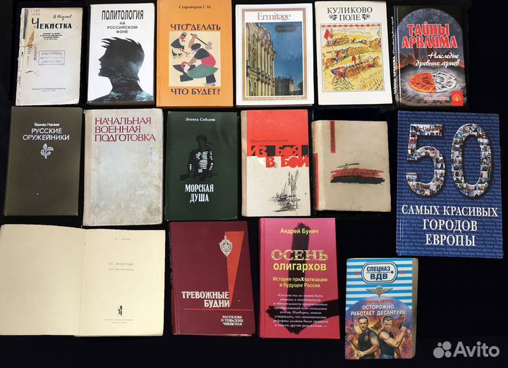 Политика, тайны, география, ВОВ, Толстой, Ленин