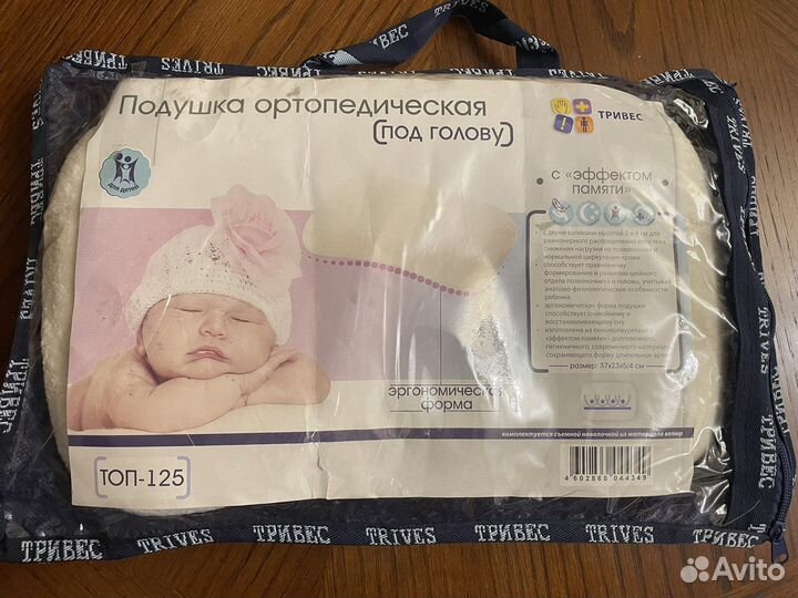 Подушка ортопедическая новая