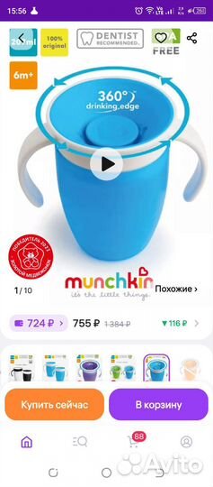 Поильник-непроливайка