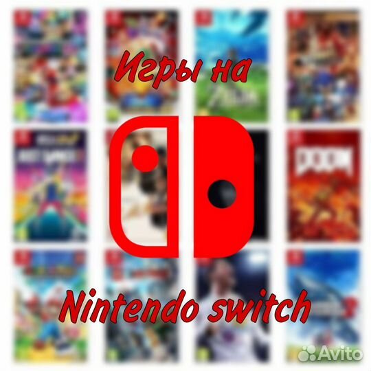 Цифровые игры для Nintendo switch