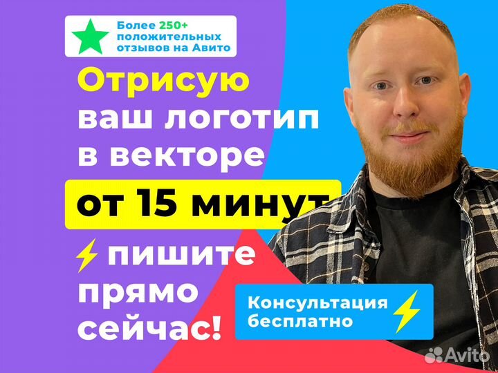 Услуги дизайнера, векторная графика, отрисовка