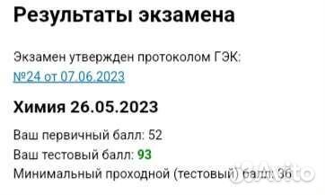 Репетитор по химии егэ