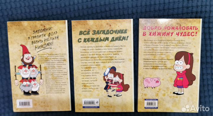 Комиксы Гравити Фолз