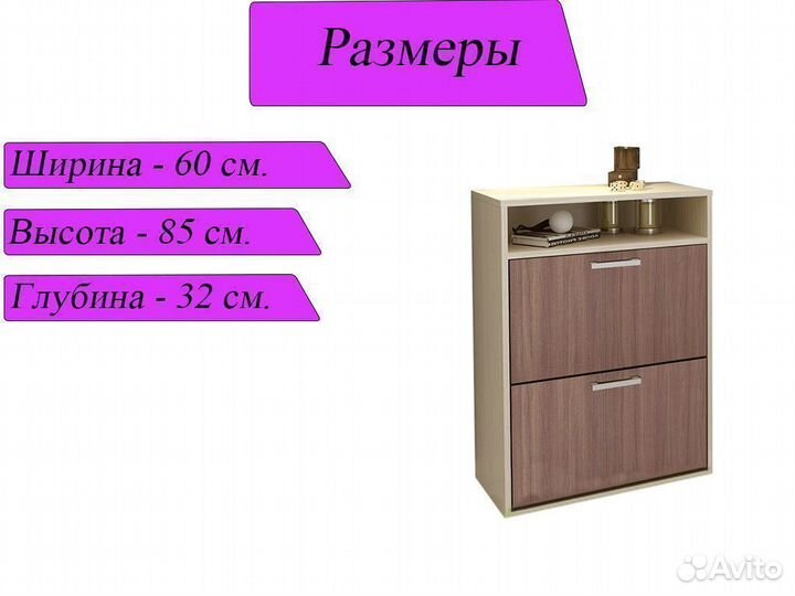 Обувница в прихожую