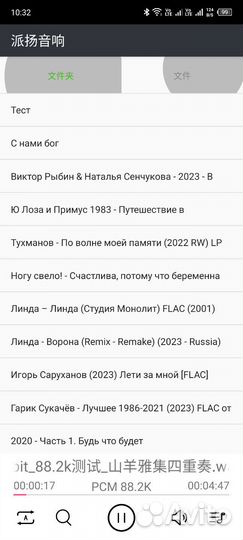 HiFi Аудиоплеер DPA-1