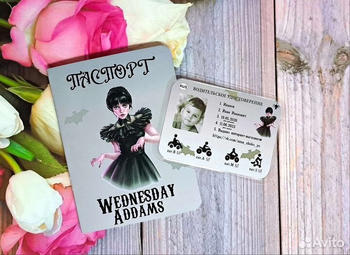 Детский паспорт