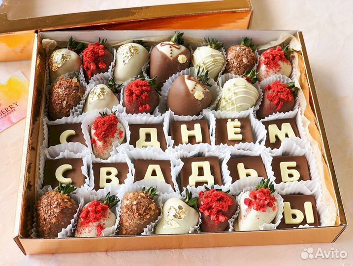 Клубника в шоколаде с доставкой