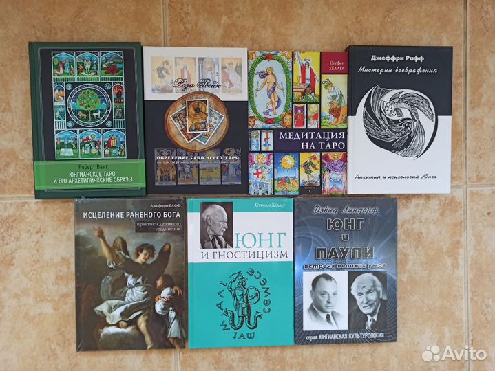 Книги по юнгианской психологии