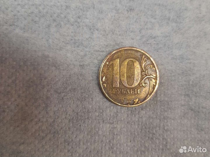 10 рублей 2011 года