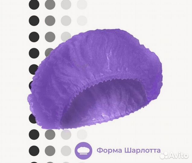 Шапочка одноразовая