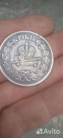 Монета царская