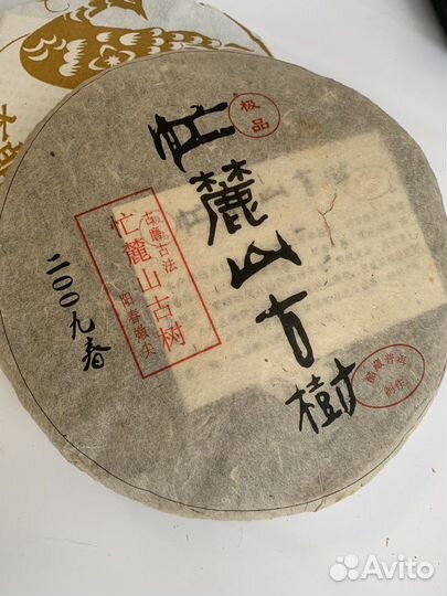 Чай,для энергии Шен пуэр Ман Лу Гушу, 2009