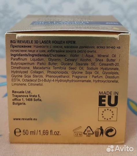 Крем-Скульптор Ночной омолаживающий Revuele