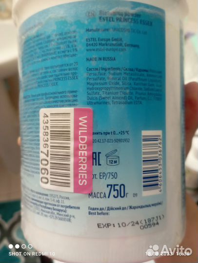 Оксигент+пудра для обесцвечивания