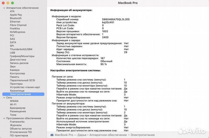 Macbook Pro 13 m1 2020 8gb 256gb