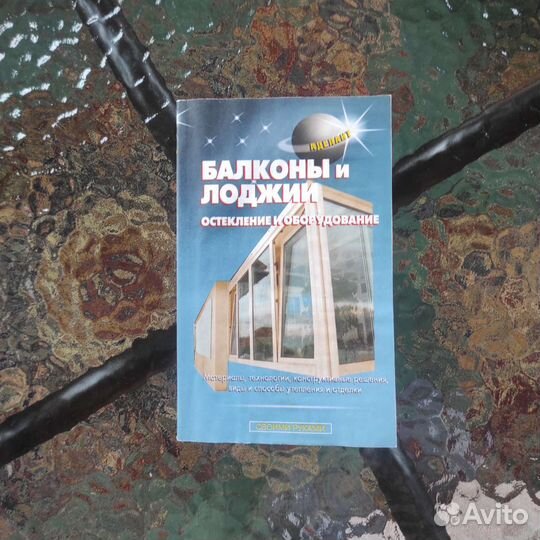 Ремонт балконов террас гаражей