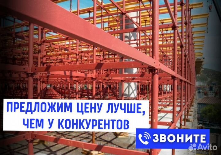 Опалубка щитовая продажа и аренда