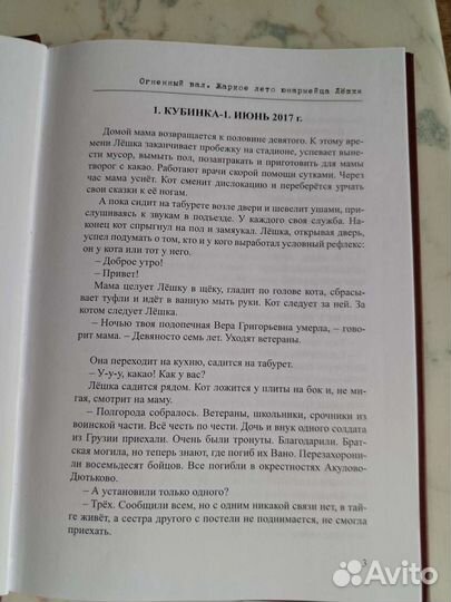 Книги для подростков и школьников