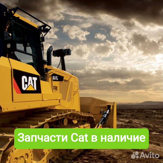 Запчасти Caterpillar 7Y1601