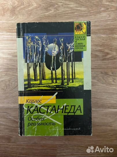 Книги серии Классическая и современная проза