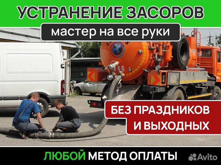 Прочистка канализации. Частный мастер