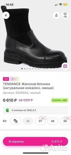 Полусапожки женские 38 размера, Tendance