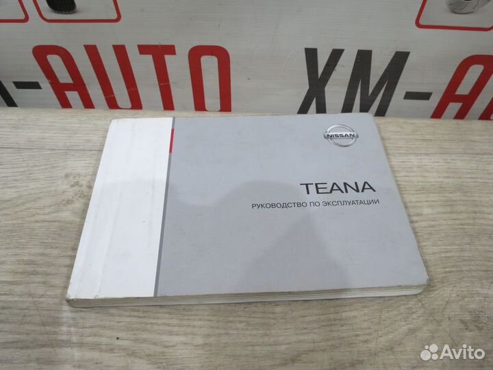 Сервисная книжка Nissan Teana J32