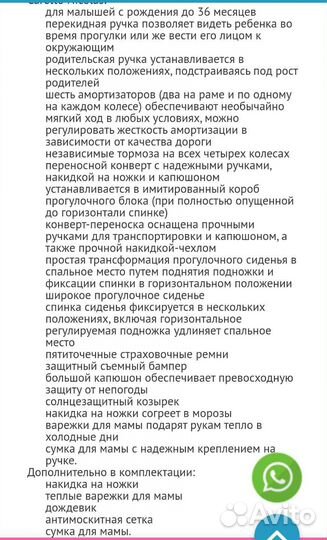 Коляска трансформер